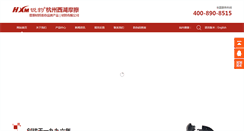 Desktop Screenshot of hxmbrake.com
